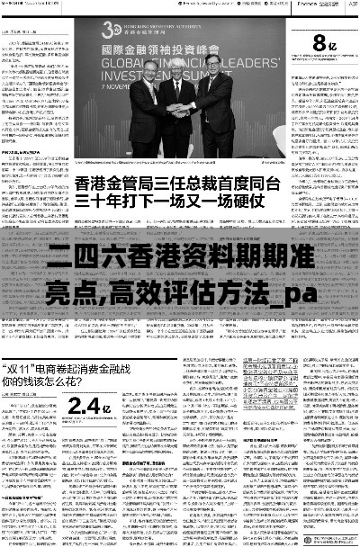 公司概况 第400页