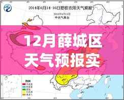 薛城天气预报新纪元,科技引领气象预测新时代实时更新至十二月