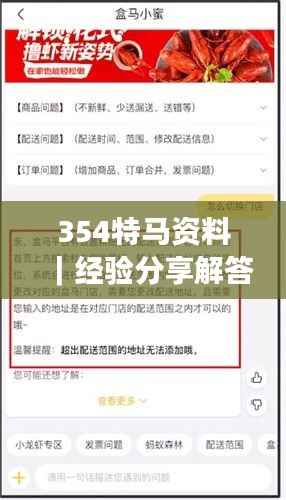 354特马资料｜经验分享解答落实