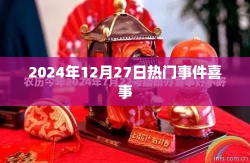 媒体报道 第232页
