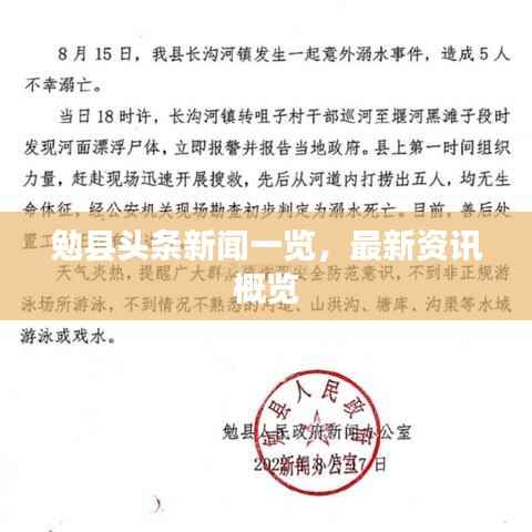 普度众生 第3页