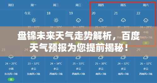 公司概况 第128页