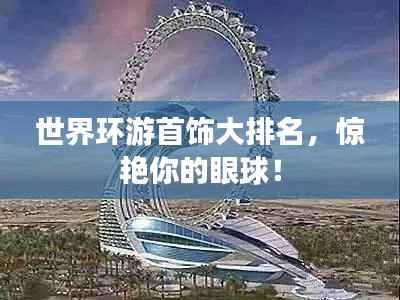 公司概况 第104页